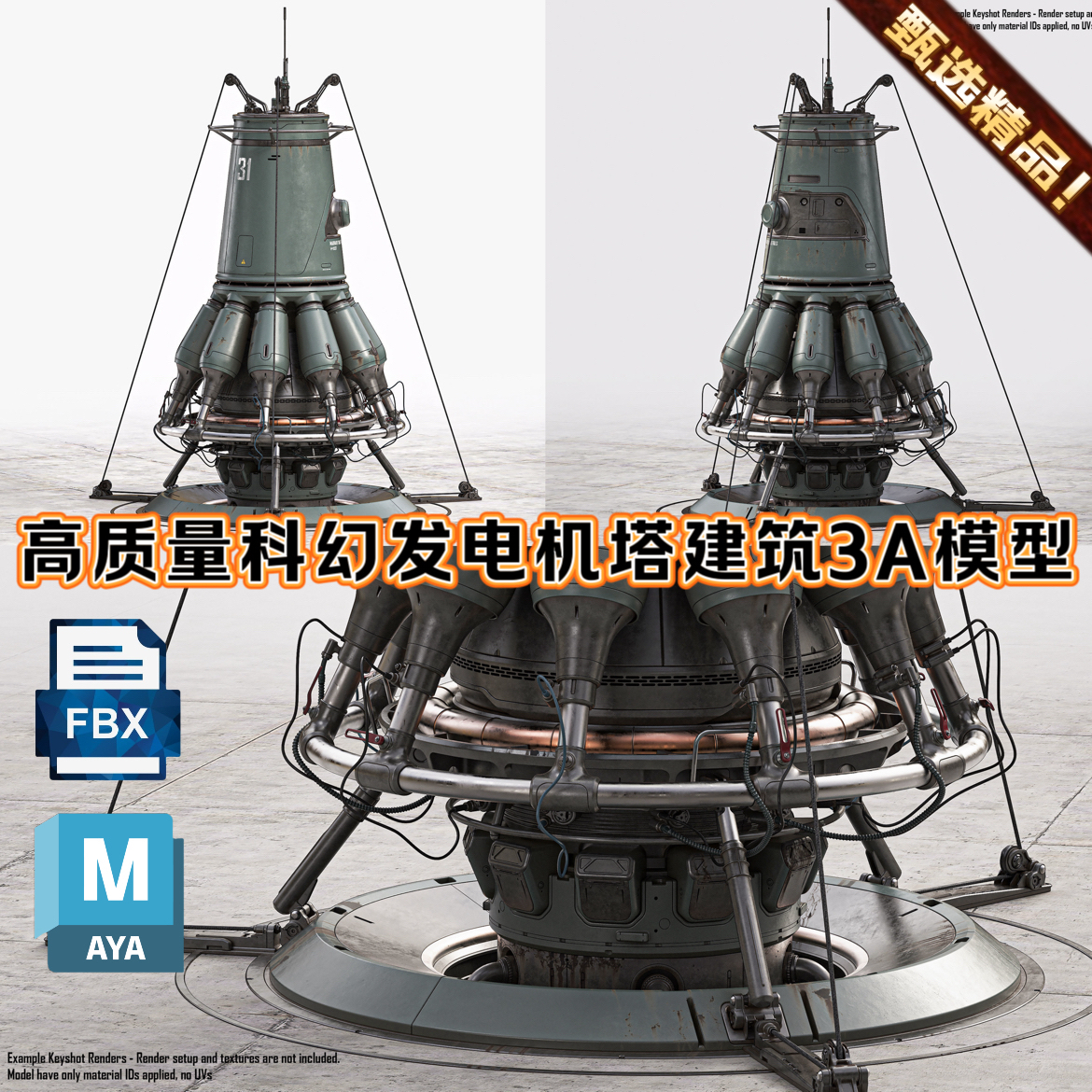 CGtrader精品3D模型 Generator Tower 3D model 科幻发电塔机建筑