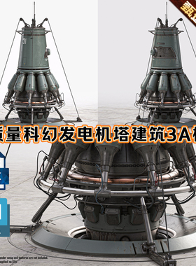 CGtrader精品3D模型 Generator Tower 3D model 科幻发电塔机建筑