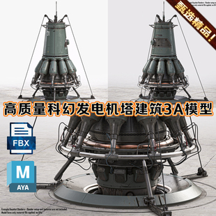 CGtrader精品3D模型 Generator Tower 3D model 科幻发电塔机建筑