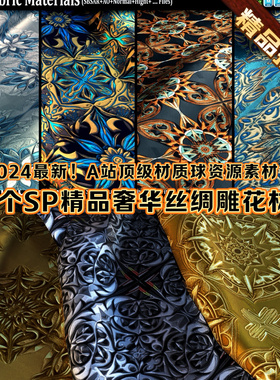 50个Substance Painter礼服雕花珠绣丝绸刺绣布料SP材质球服装4K