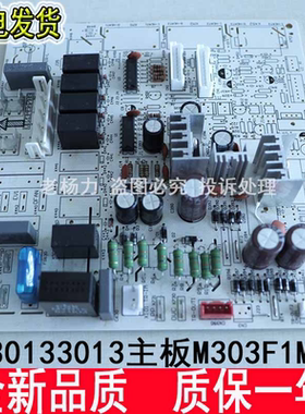 适用格柜机空调配件电路脑板M303F1M控制主板30133013 GRJ302-A1