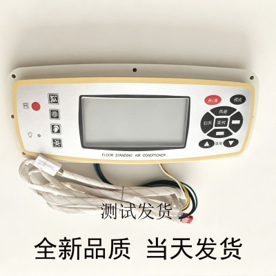 适用于格力空调KFR-70LW/E1(7053L1)A型 /(7253L1)A型按键显示板