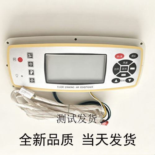 适用于格力空调KFR-70LW/E1(7053L1)A型 /(7253L1)A型按键显示板