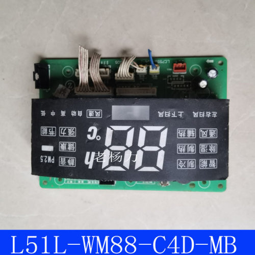 原装志高空调显示板志高Z51L-WM88-C4D-MB控制接收板LC759AXT04-Z
