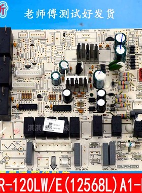 适用于格/力空调5匹清新风KFR-120LW/E(12568L)A1-N2控制电脑主板