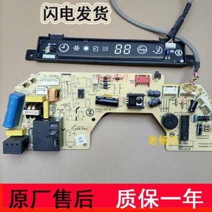 2118jZT01 484jZ012 志高空调挂机电脑主板GM170jZ007 原装