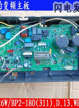 美的变频控制主板KFR-26WBP3-180(311-279-391).D13.WP2-1(1.7)
