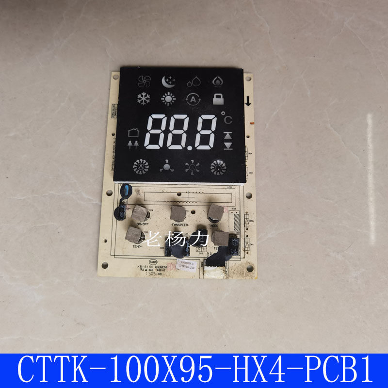 海信空调KFR-50LW-72L-VGF-29F-02F显示屏CTTK-100X95-HX4-PCB1