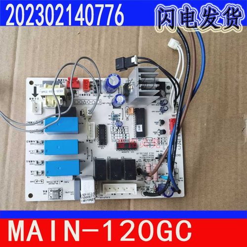 适用于美的空调KFR-72L/SDY-GC.D.02.NK2电脑控主板202302140776