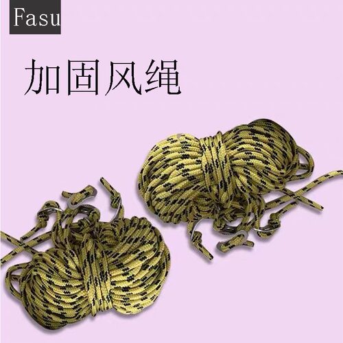 5mm加粗反光绳户外露营帐篷绳地钉拉绳天幕配件晾衣防风绳捆绑绳