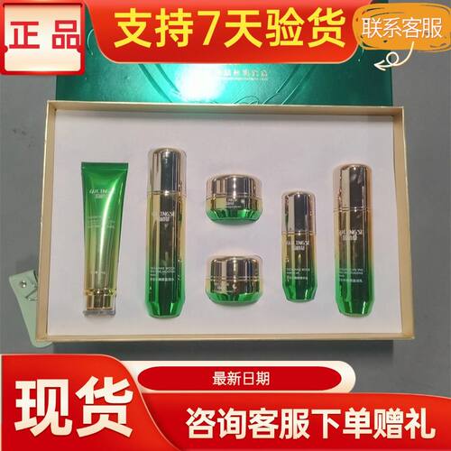 固龄瑟愈创木臻护肤品套正品美容院实体店同款同效果原厂密封发货