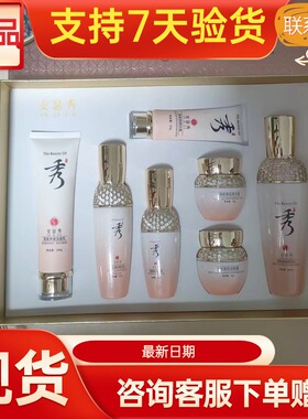 安瑟秀焕颜护肤品套装正品美容院实体店同款同效果原厂密封发货