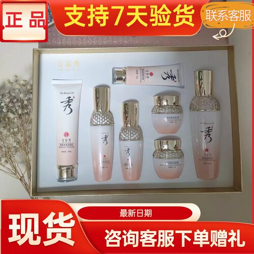 安瑟秀焕颜护肤品套装正品美容院实体店同款同效果原厂密封发货