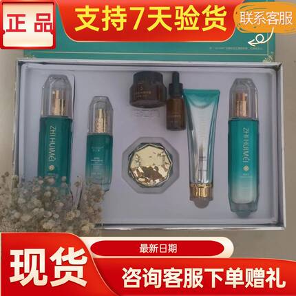 芷汇美蓝铜肽护肤品套装正品美容院实体店同款同效果原厂密封发货
