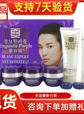 紫玲珑臻皙护肤品套装正品美容院实体店同款同效果原厂密封发货