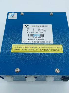 日立电梯钢丝绳制动器制动器控制仪电源夹绳器电源 HH106C HH106B