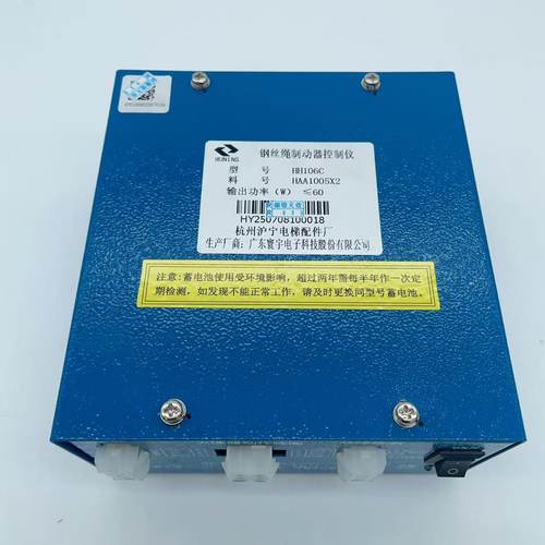 日立电梯夹绳器电源HH106C配件