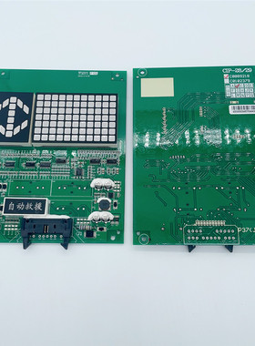 日立电梯轿内显示板CIP-28/29 B作业 C0089218轿厢显示器C0102379