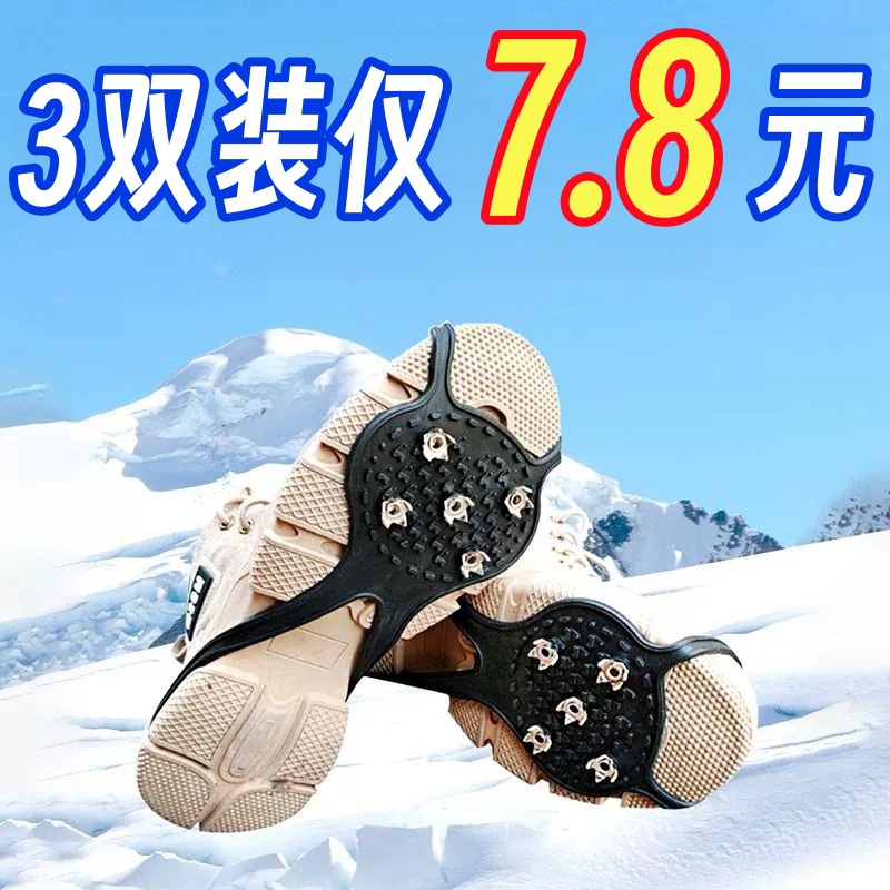 良洁冬天下雪防滑鞋套五齿冰爪