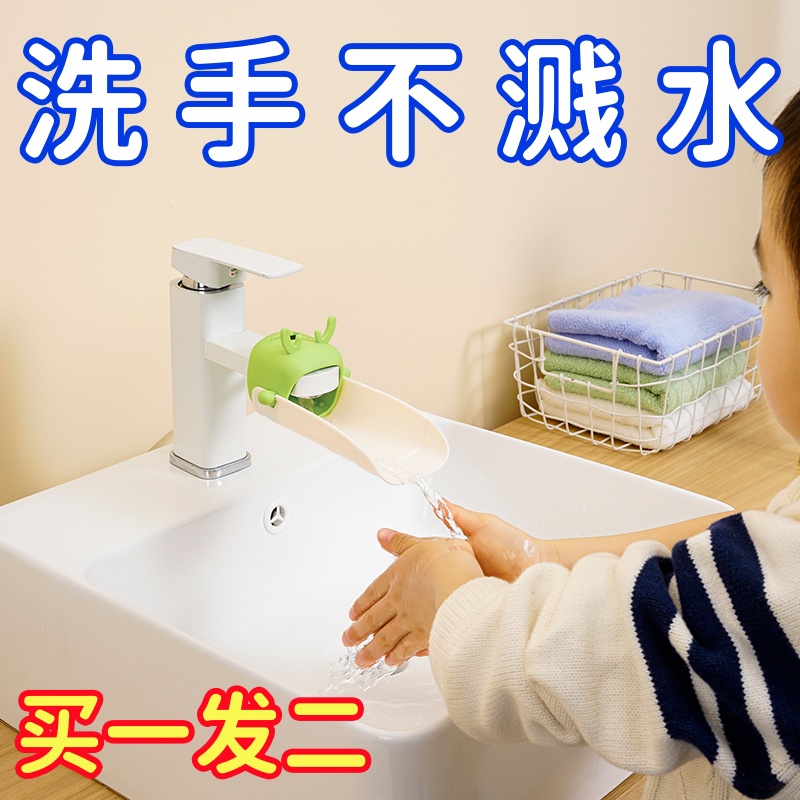 良洁水龙头防溅衍伸器