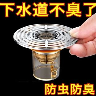 卫生间防臭地漏内芯通用厕所防虫下水管道防返臭味神器密封闭口盖