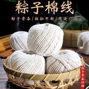 粽子绳包粽子专用线棉线扎粽子裹粽子绳子香肠腊肠困扎线棉线粗线