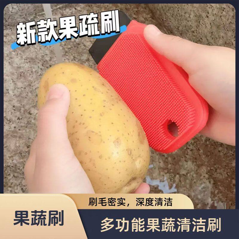果蔬清洁刷厨房家用洗土豆水果蔬菜清洁神器可弯曲多功能清洗刷子