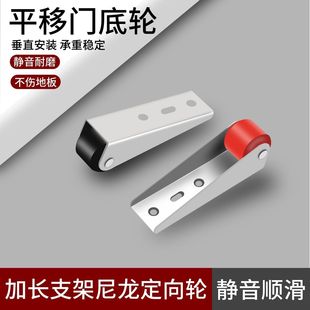 防下坠神器平开门底轮木门滑轮塑钢平移门底托轮通用老式家居装修