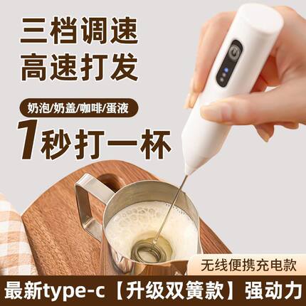 打奶泡器咖啡搅拌器家用电动打泡机奶油牛奶打发器手持奶粉搅拌棒