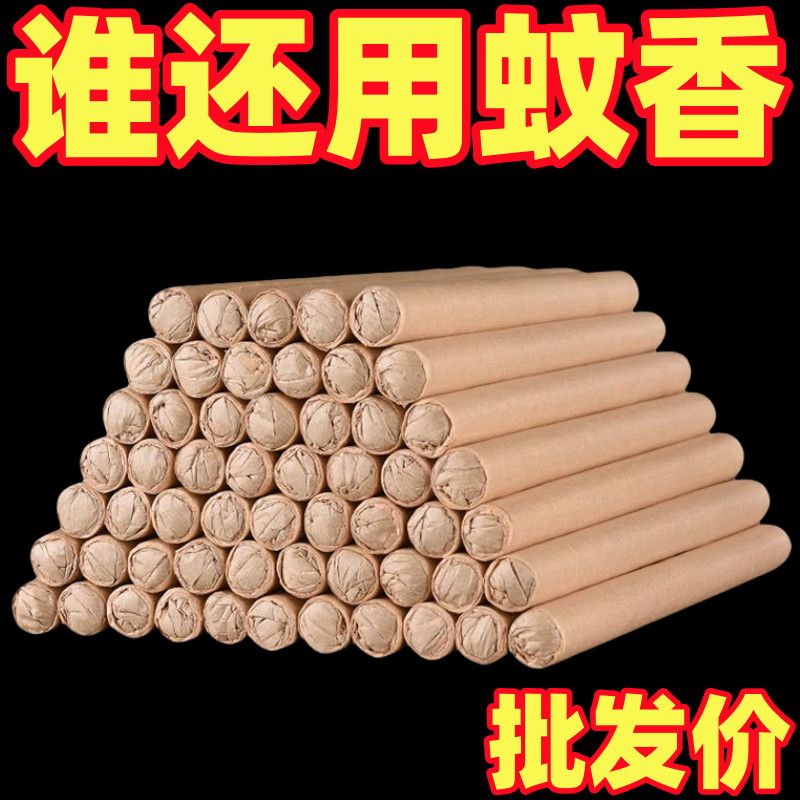 艾草蚊香棒驱蚊神器室内家用
