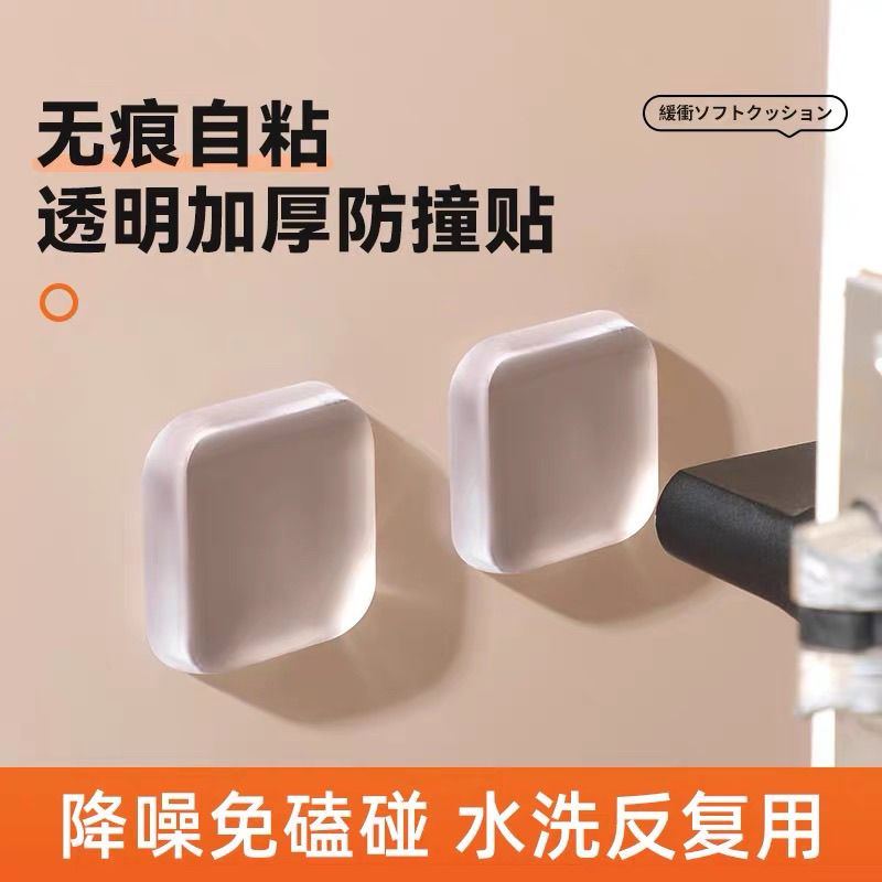 透明方形圆形防撞贴门把手静音墙面保护垫免打孔自粘防撞垫硅胶垫