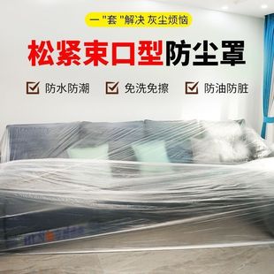 超大床罩2.4米防尘罩全包一次性松紧束口床铺罩全盖沙发遮灰尘罩