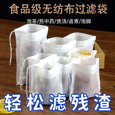 良洁一次性无纺布过滤袋