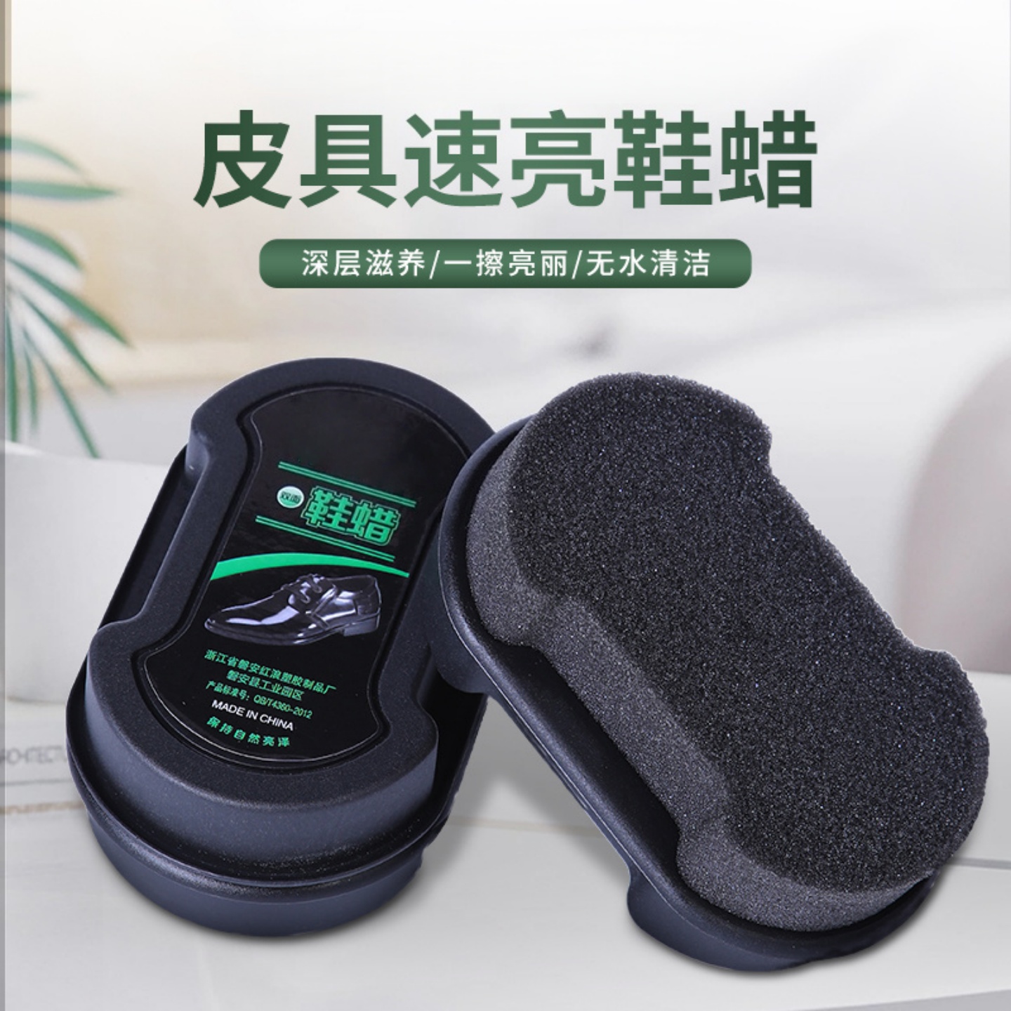 鞋油速亮皮鞋擦高档擦皮鞋保养