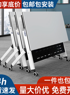 培训桌椅组合移动办公桌长条桌酒店教育机构会议桌折叠拼接培训桌