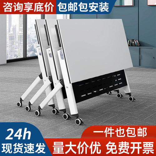 培训桌椅组合折叠拼接培训桌