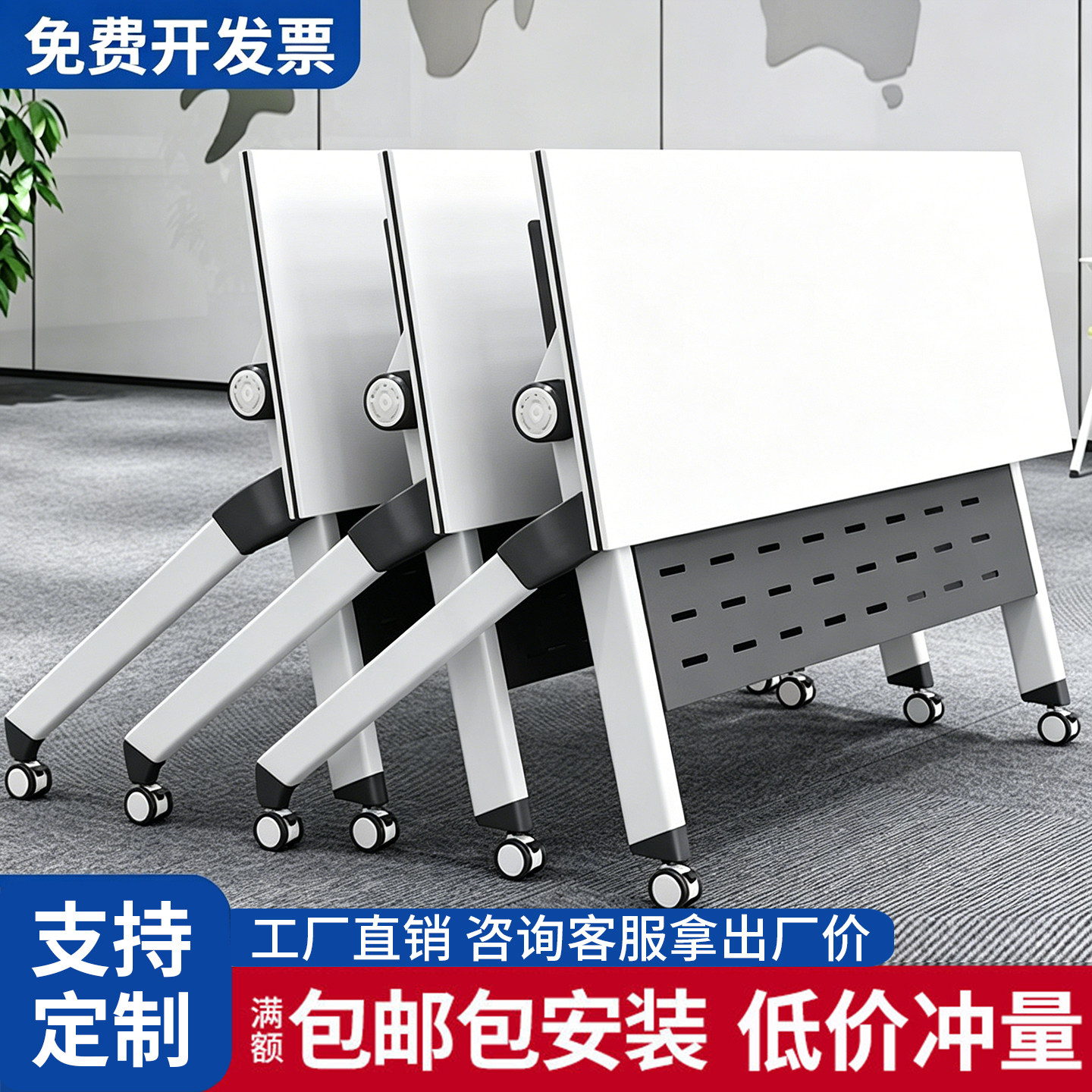 培训桌可定制折叠会议桌