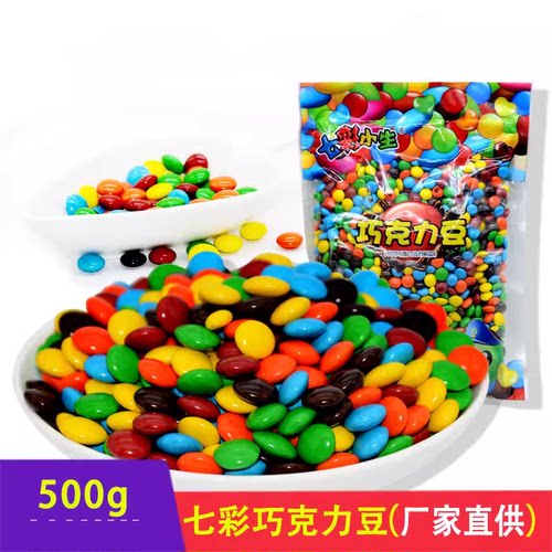 小纽扣巧克力豆彩色巧克力豆豆