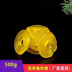 德国口力菠萝圈橡皮糖混合彩色果汁qq软糖儿童水果糖办公室零食