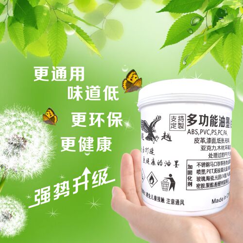 正品升级多功能丝印油墨不锈钢