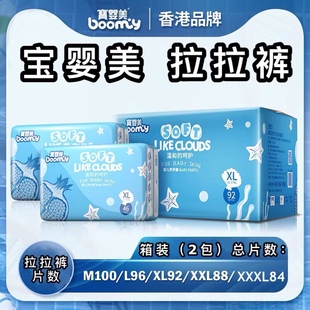 拉拉裤 宝婴美尿不湿纸尿裤 任选婴儿超薄男女宝宝尿片 2包一箱