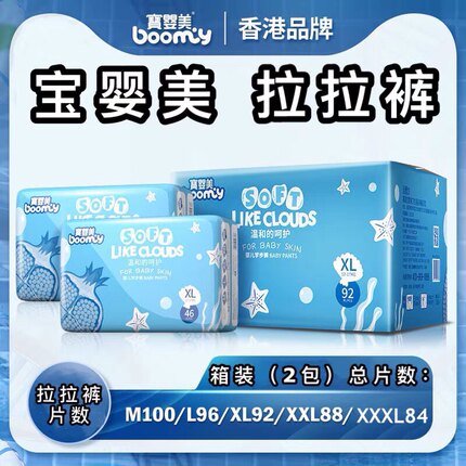 【2包一箱】宝婴美尿不湿纸尿裤拉拉裤任选婴儿超薄男女宝宝尿片