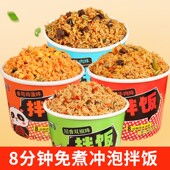 免煮冲泡拌饭桶装 开水泡米饭速食方便米饭速食宿舍快餐大分量整箱