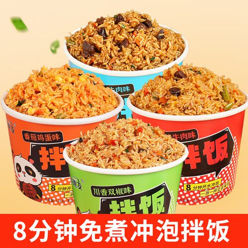 冲泡米饭免煮冲泡速食宿舍大分量