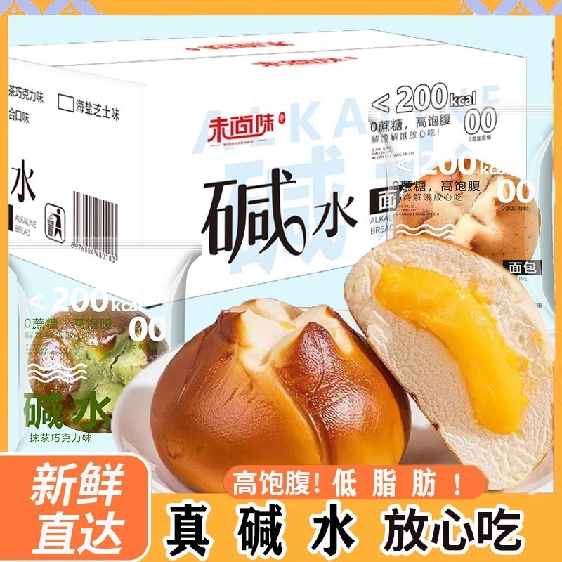 碱水面包无蔗糖添加低脂代餐饱腹
