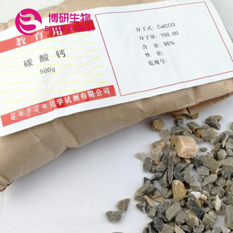 大理石块状化学实验制取二氧化碳碳酸钙caco3 教学分析纯500g颗粒