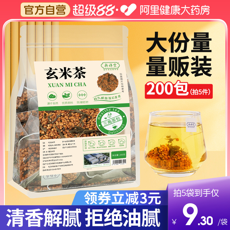 【自營】玄米茶量販裝清新解膩