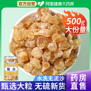 野生薤白中草药材新货薤白头干货野蒜山蒜小蒜新鲜泻白泡水喝官方