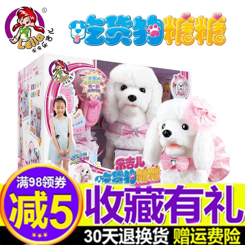 正版乐吉儿电动玩具狗唱歌跳舞会走的遥控毛绒宠物吃货狗糖糖T014在类目 玩具/童车/益智/积木/模型, 电动/遥控/惯性/发条玩具, 电动/遥控动物/人物中 - 来自Buy2taobao.com提供专业的淘宝代购服务