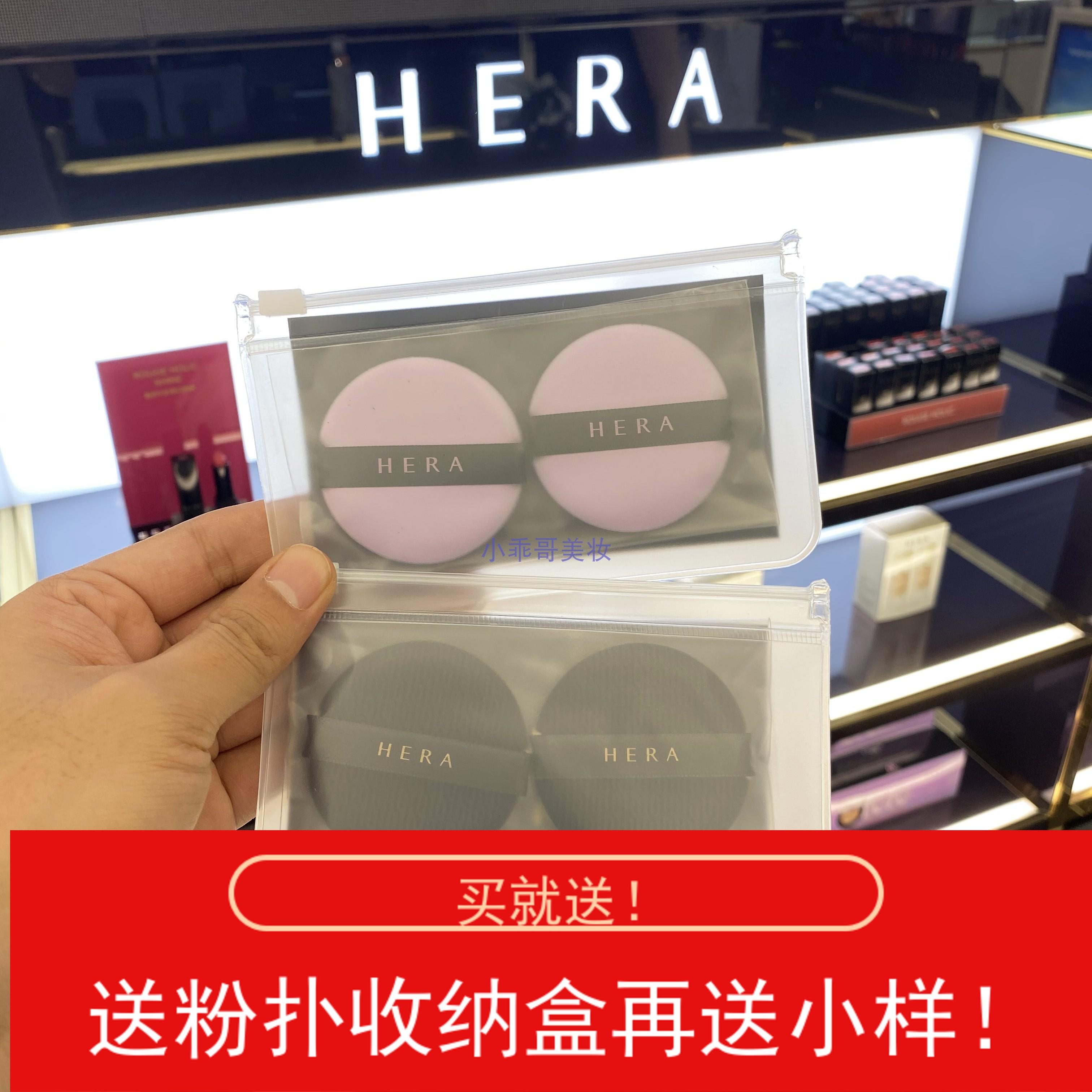 小乖哥美妆 韩国HERA/Hera/赫妍气垫BB专用粉扑一盒俩装通用包邮